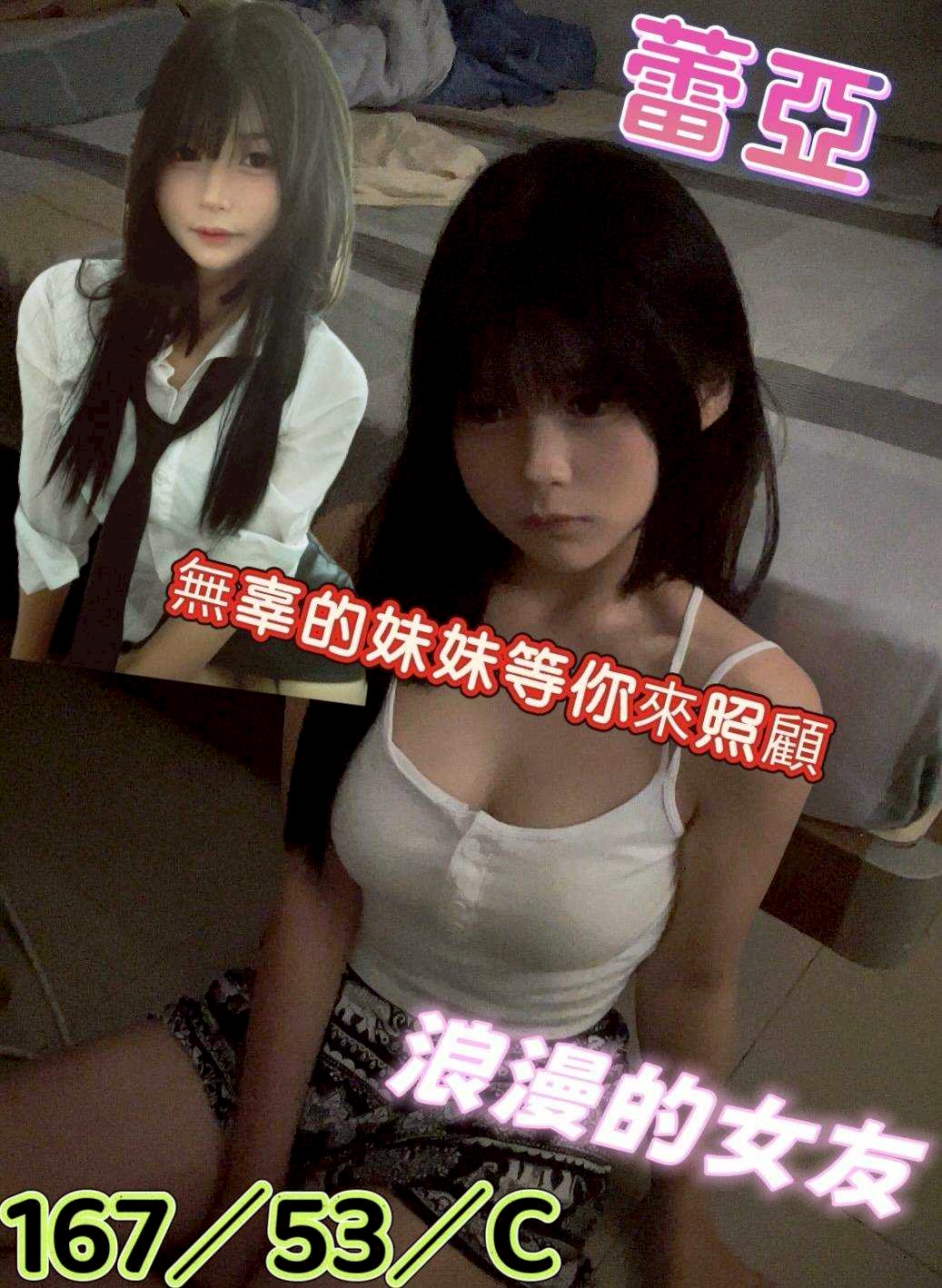 極漱雲林外送 媚娘 行政會計 長腿秘書